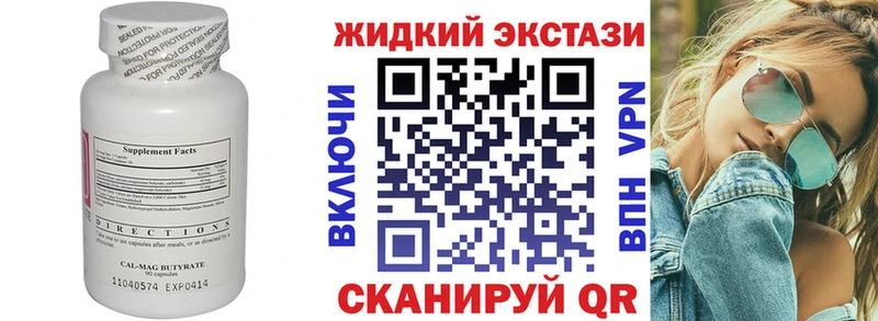 Бутират буратино  Купить закладки  Починок 