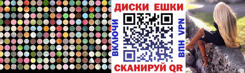 Ecstasy круглые  Купить где  Починок 