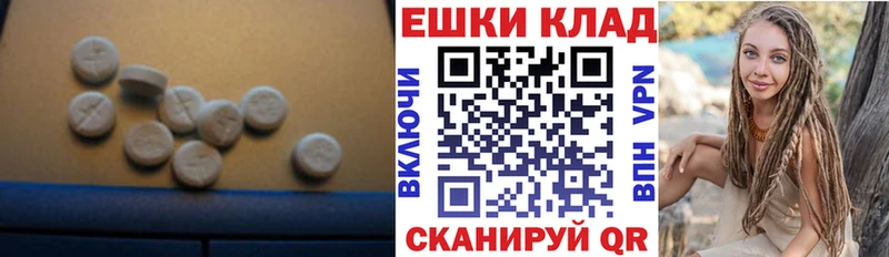 Ecstasy таблы Починок