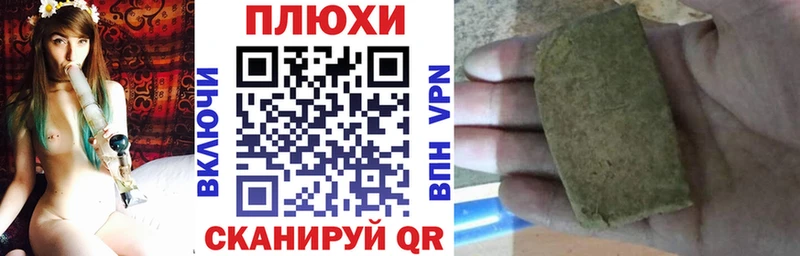 ГАШИШ hashish  Купить где  Починок 