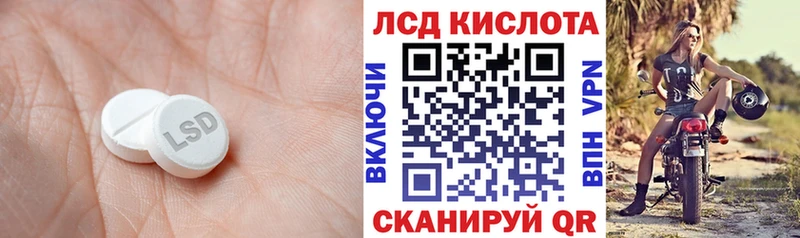 ЛСД экстази кислота  Купить закладки  Починок 