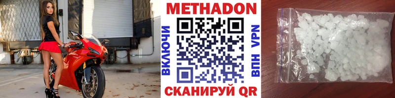 Купить где  Починок  Метадон VHQ 
