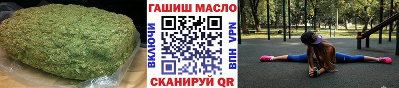 ТГК концентрат  Купить  Починок 